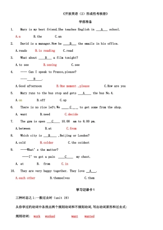 2025年电大开放英语形成性考核册答案有题目