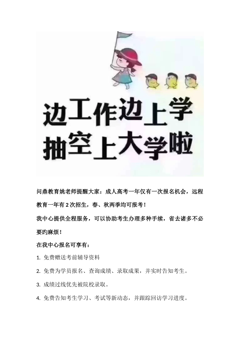 2025年郑州成人高考学费贵吗一年需要多少钱_第3页