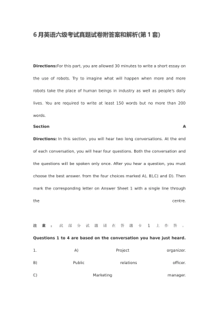 2025年6月英语六级考试真题试卷附答案和解析第1套