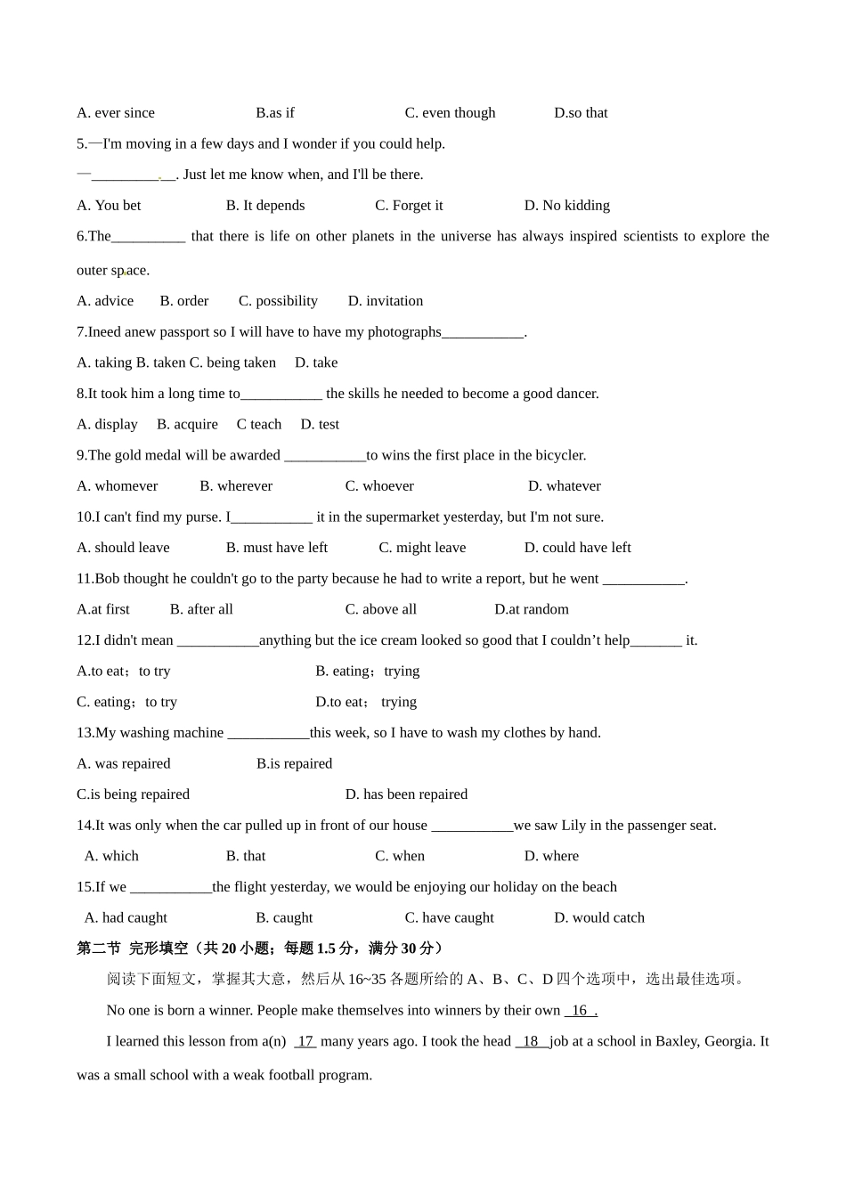 2025年高考英语真题天津卷_第2页