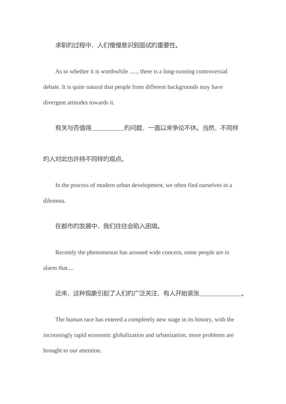 2025年六级英语作文模板_第2页