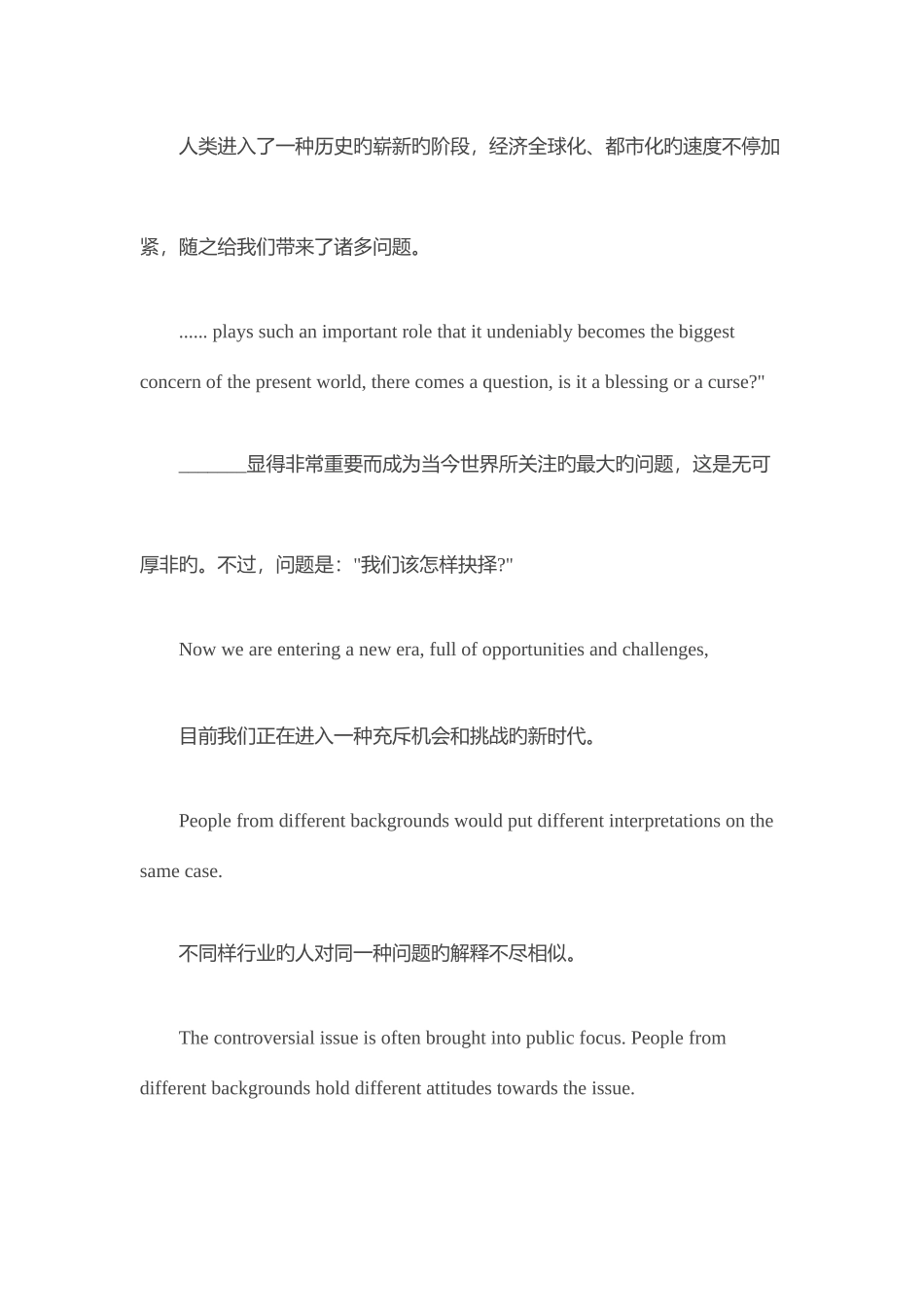 2025年六级英语作文模板_第3页