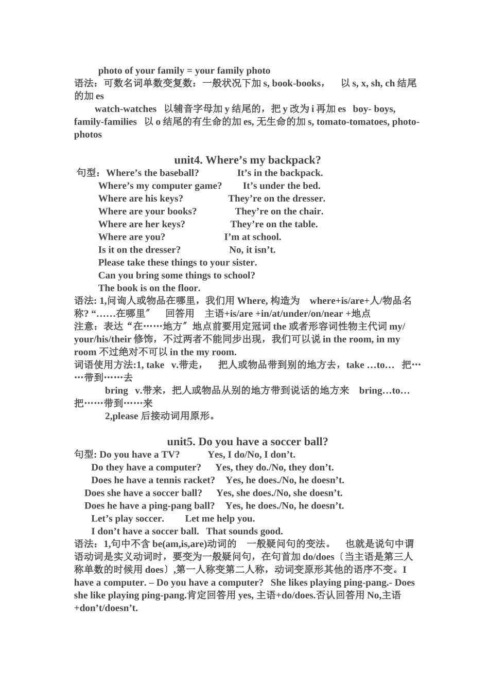 2025年七年级上册英语知识点总结_第2页