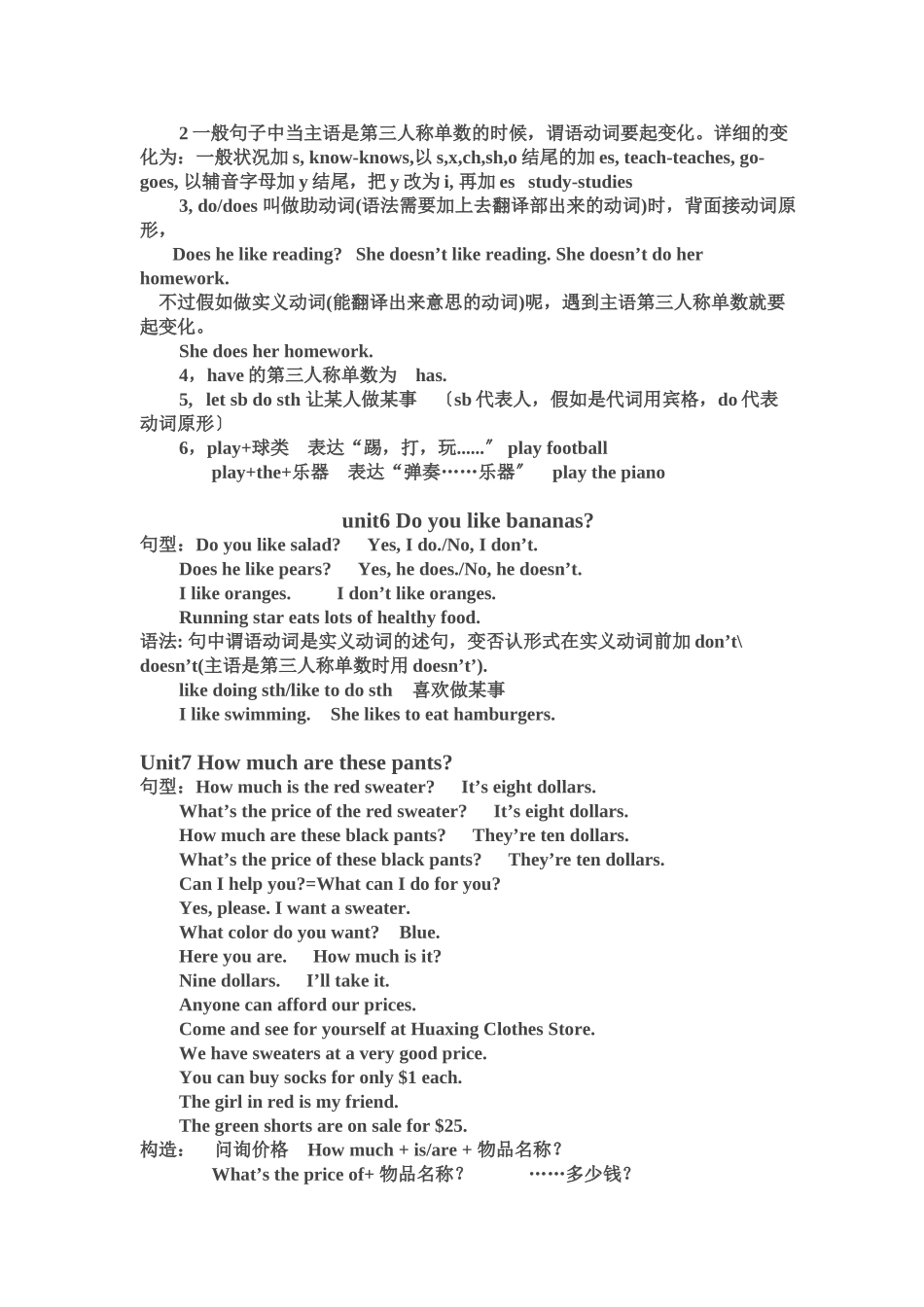 2025年七年级上册英语知识点总结_第3页