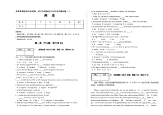 2025年体育单招英语第一次模拟试题试题版