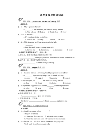 2025年全套人教版九年级英语Unit3同步练习题及答案