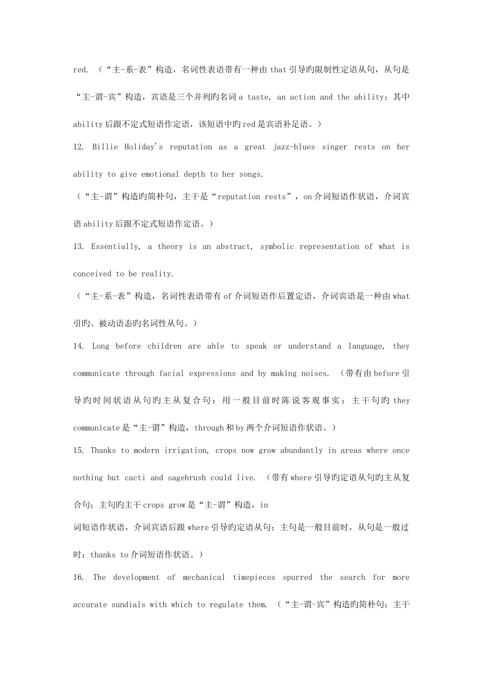 2025年雅思必背的长句100句_第3页