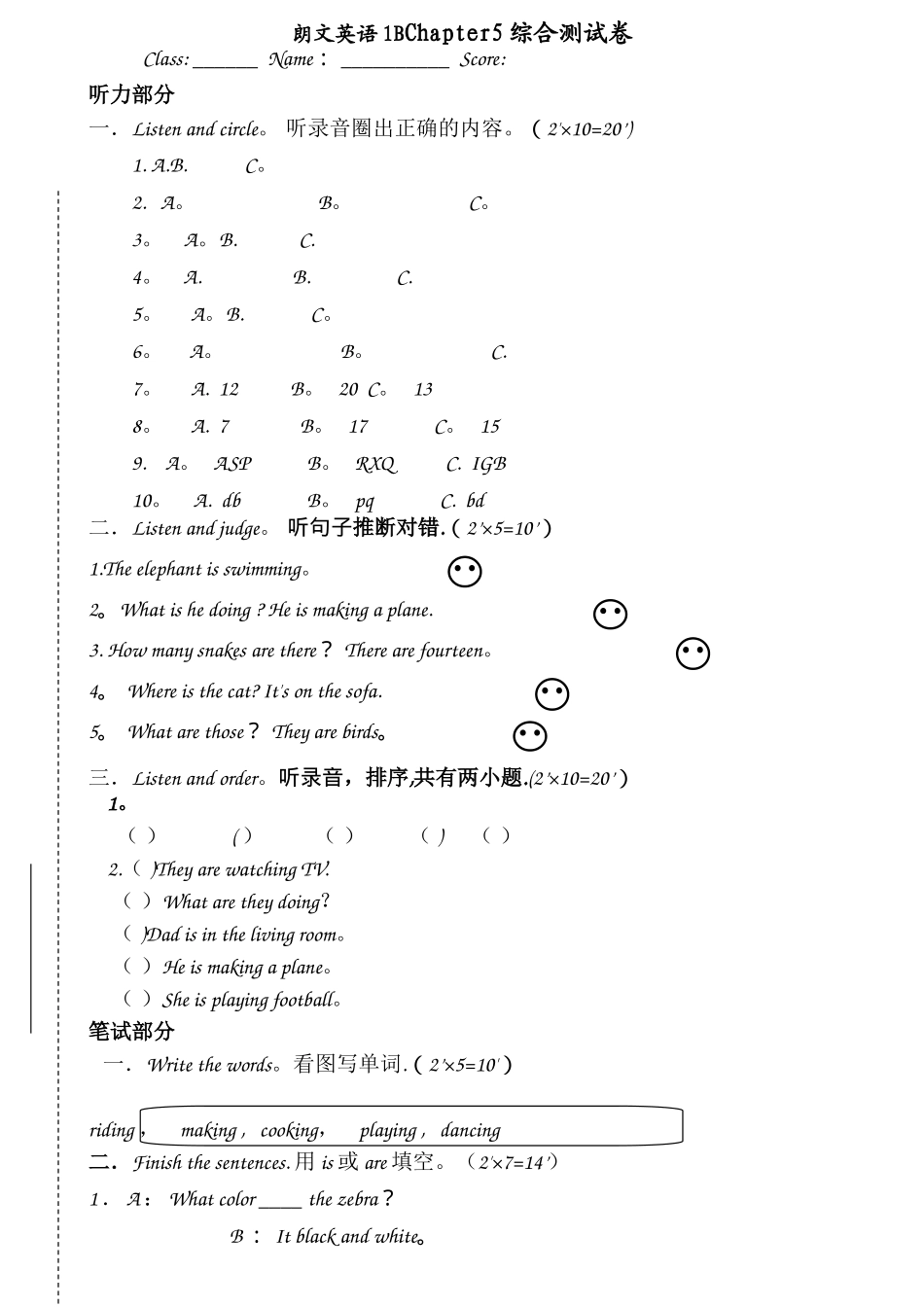朗文1BChapter-5-综合测试卷_第1页