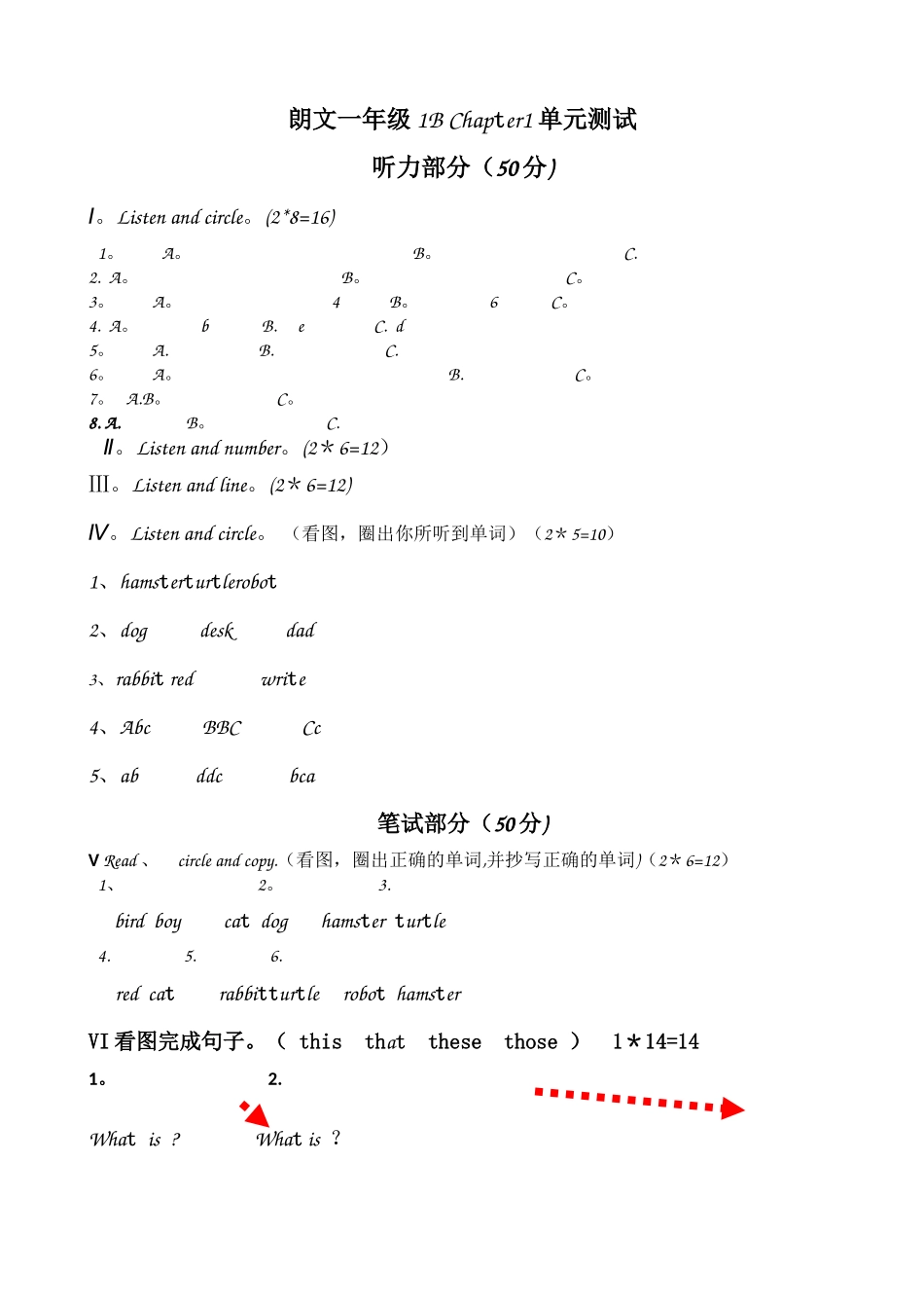 朗文1BChapter-1-综合测试卷_第1页