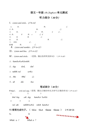 朗文1BChapter-1-综合测试卷