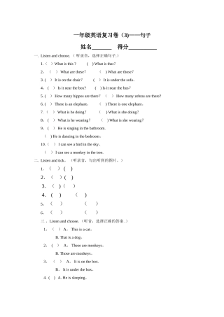 朗文1B期末复习测试卷