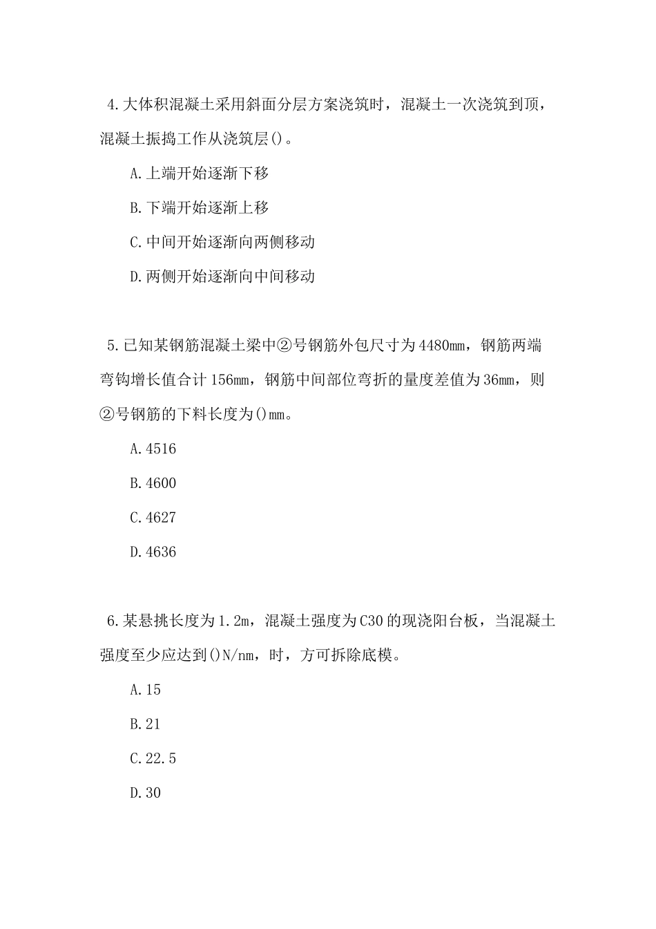2025年一级建造师考试房屋建筑工程管理真题_第2页