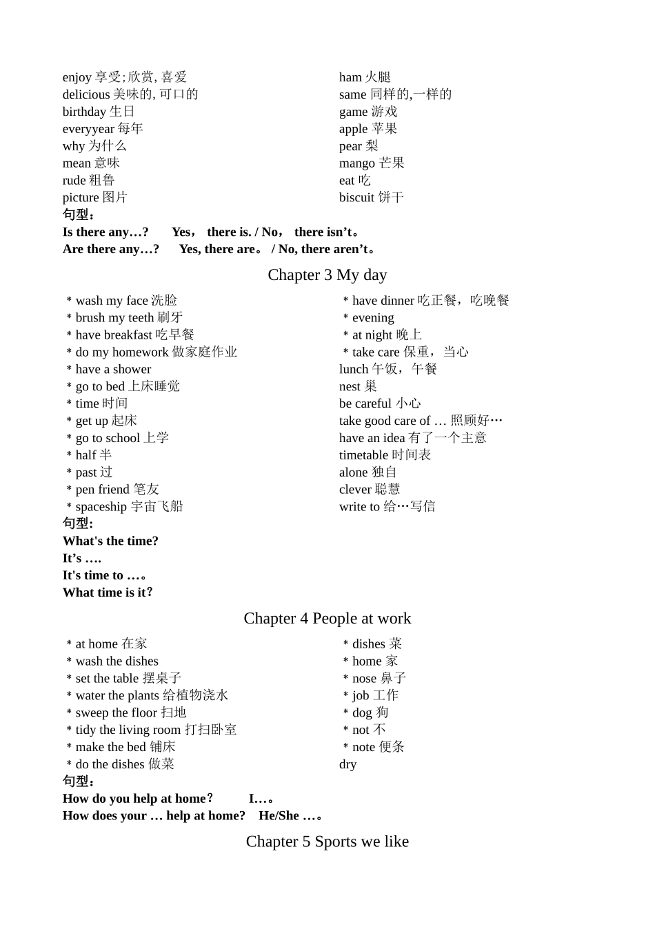 朗文2B课本词汇表_第3页
