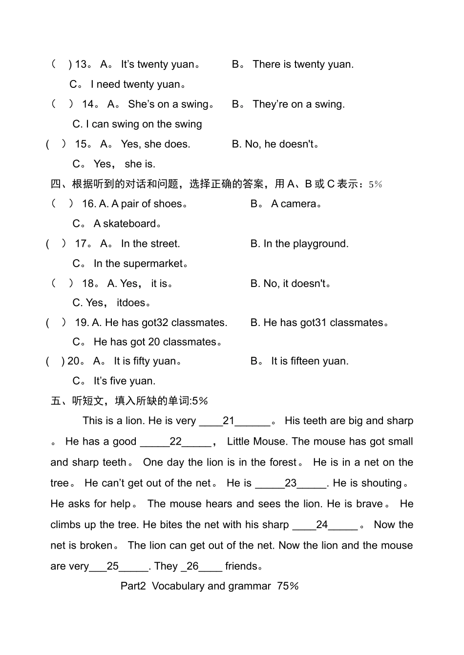 朗文4A-试卷1-4测试卷A卷_第2页