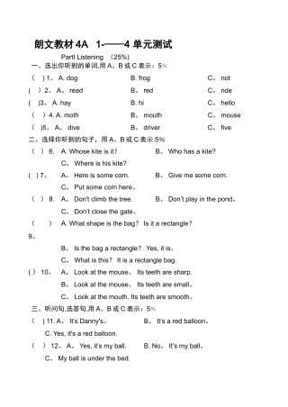 朗文4A-试卷1-4测试卷A卷