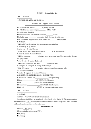 2025年全套人教版九年级英语Unit7同步练习题及答案