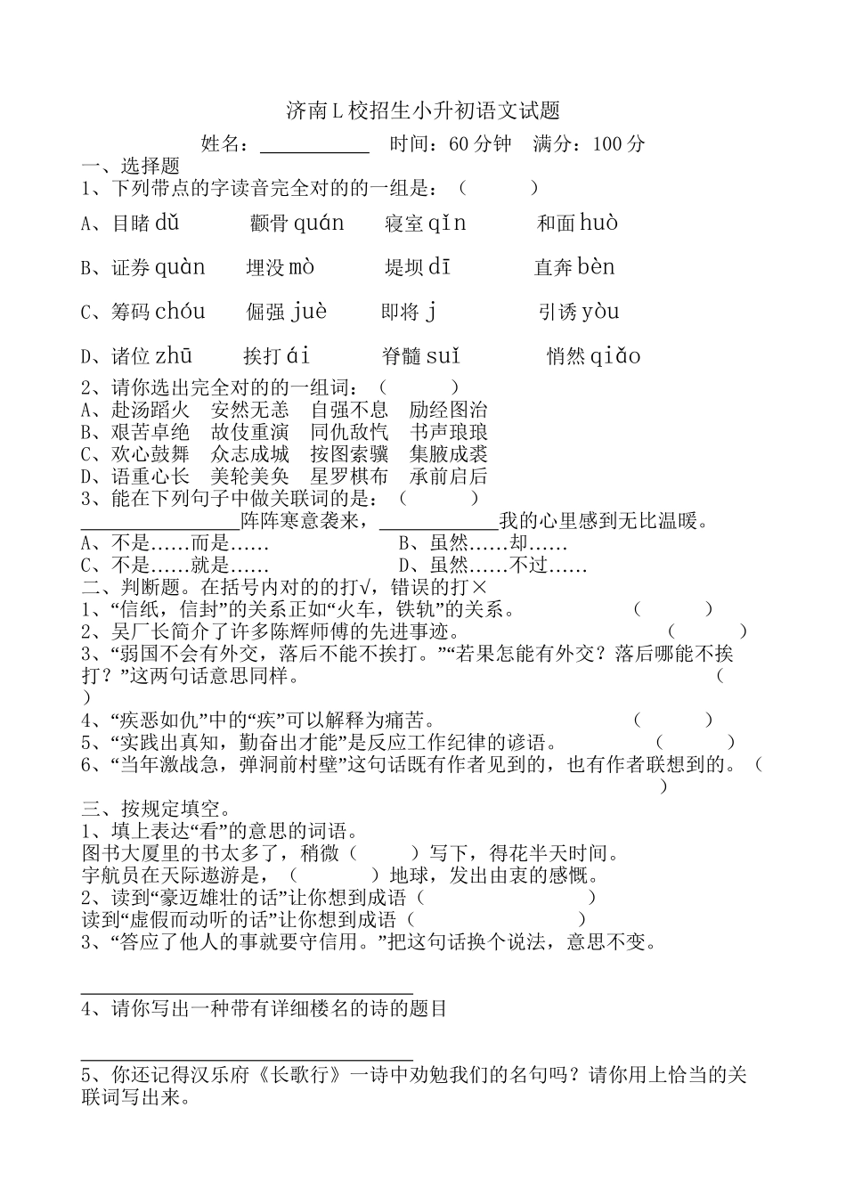 2025年lcez招生考试题教案资料_第2页