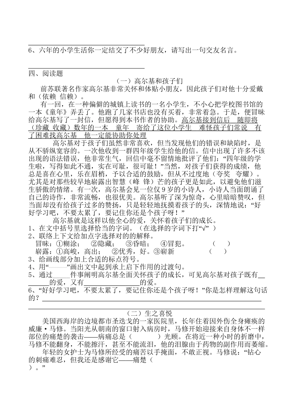 2025年lcez招生考试题教案资料_第3页