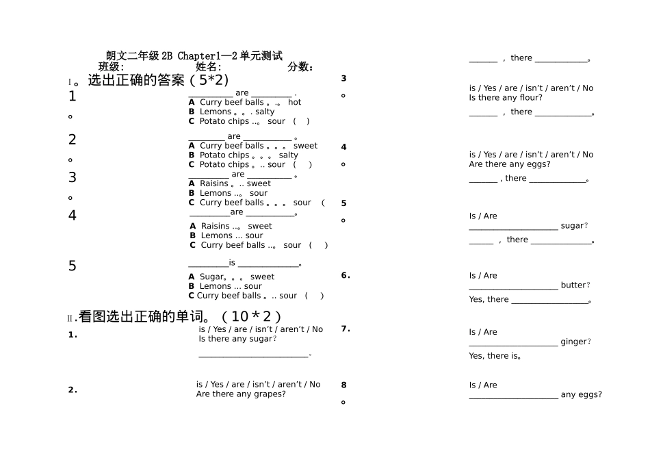 朗文二年级2B-Chapter1-2测试卷_第1页