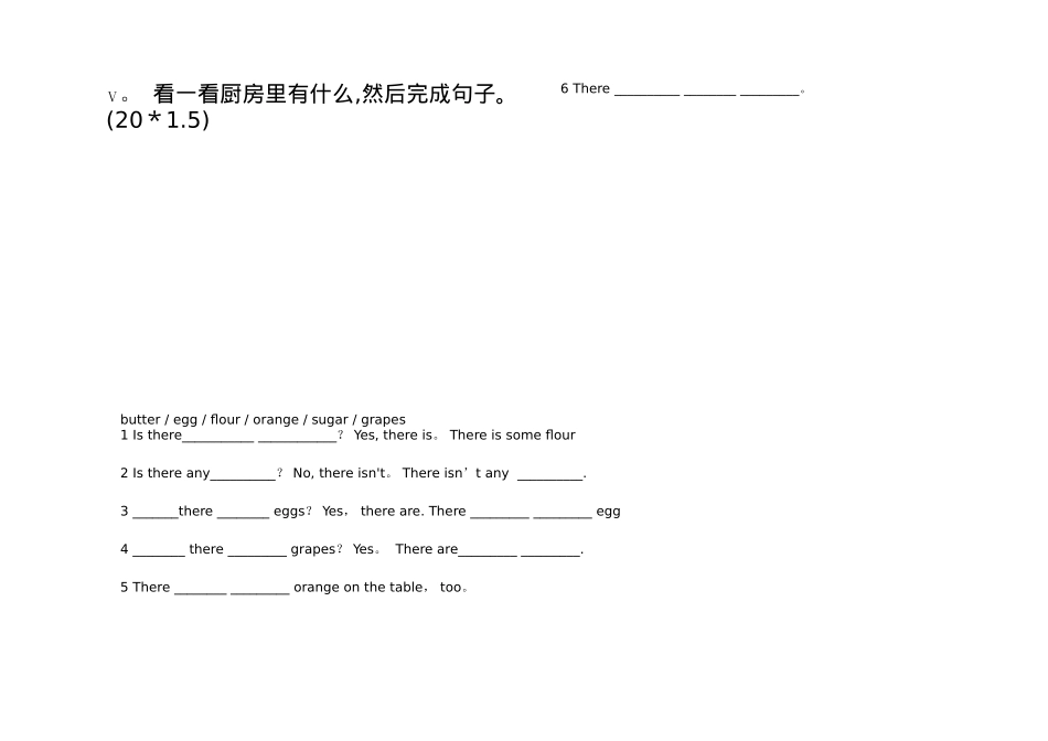 朗文二年级2B-Chapter1-2测试卷_第3页