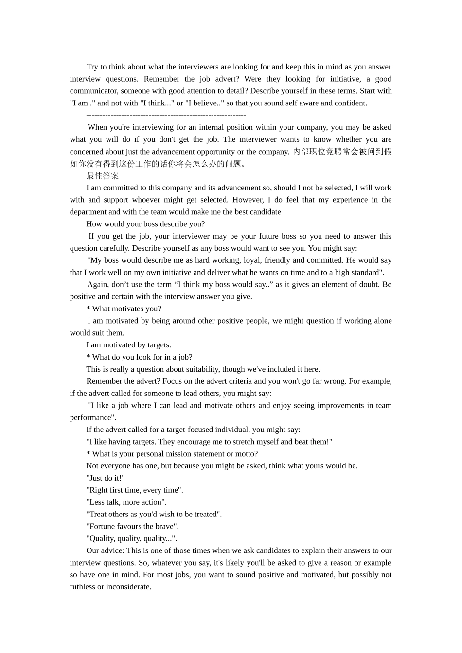 2025年最牛面试英语_第2页