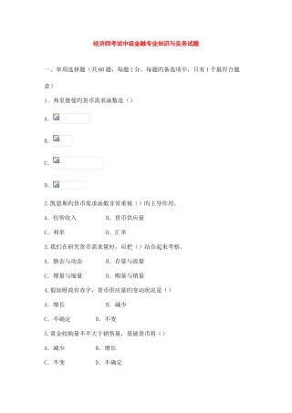 2025年邮政储蓄银行招聘考试复习指导
