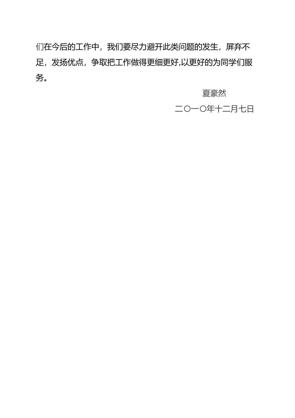 朗诵比赛活动总结_第3页