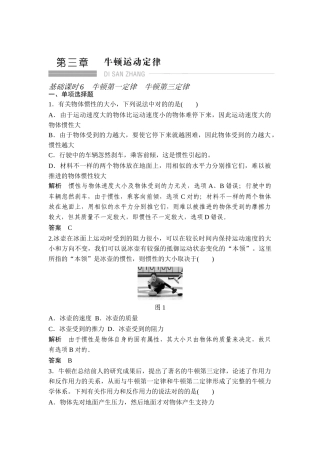 2025年高考物理第一轮知识点复习测试