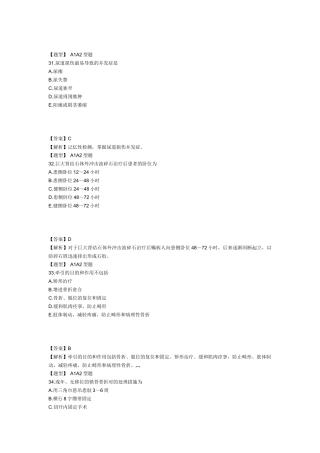 2025年主管护师考试模拟试卷及答案