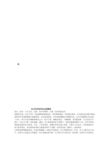 2025年心理咨询师三极历年案例问答题及答案