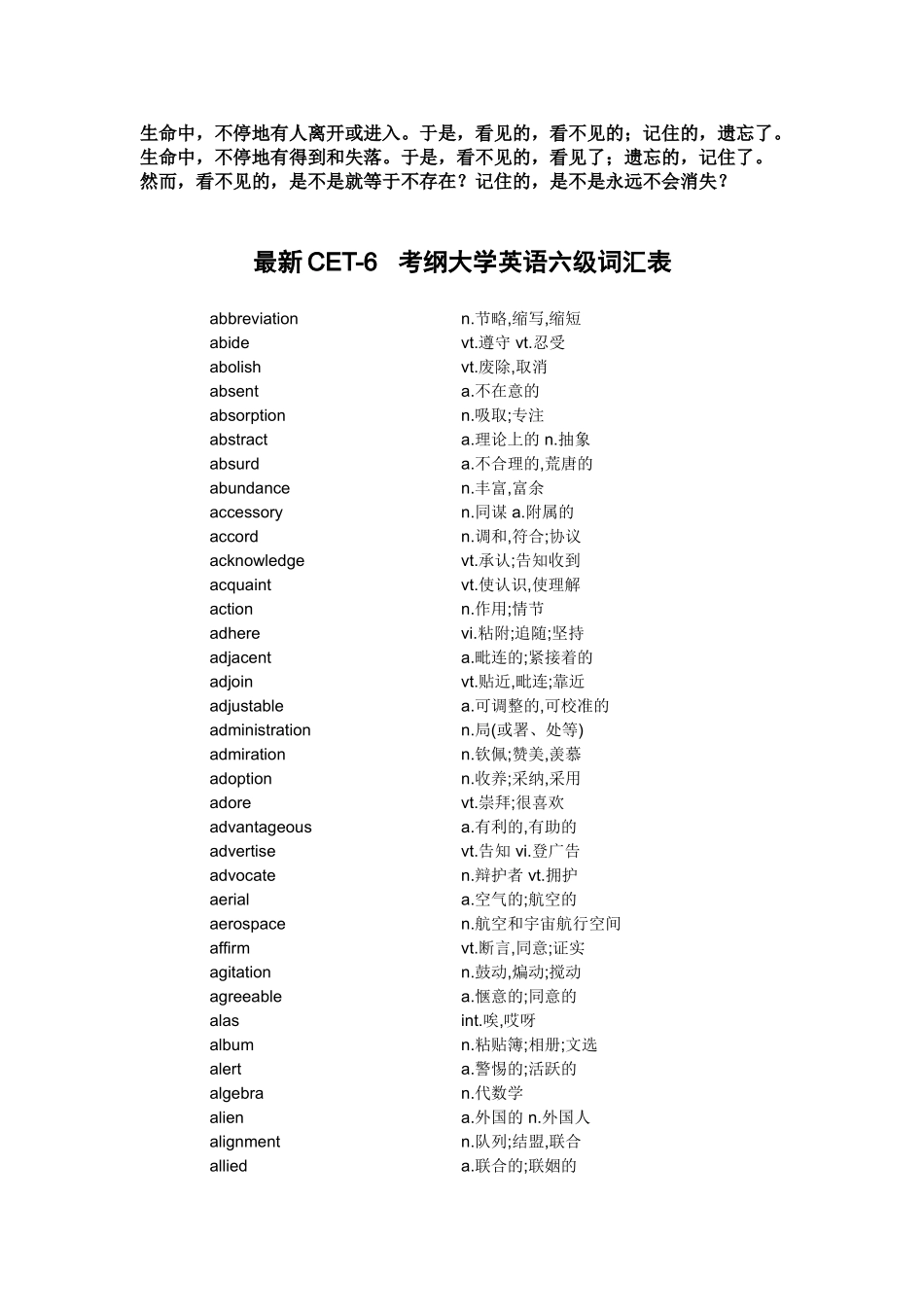 2025年peawgwcet6考纲大学英语六级词汇表电子教案_第1页