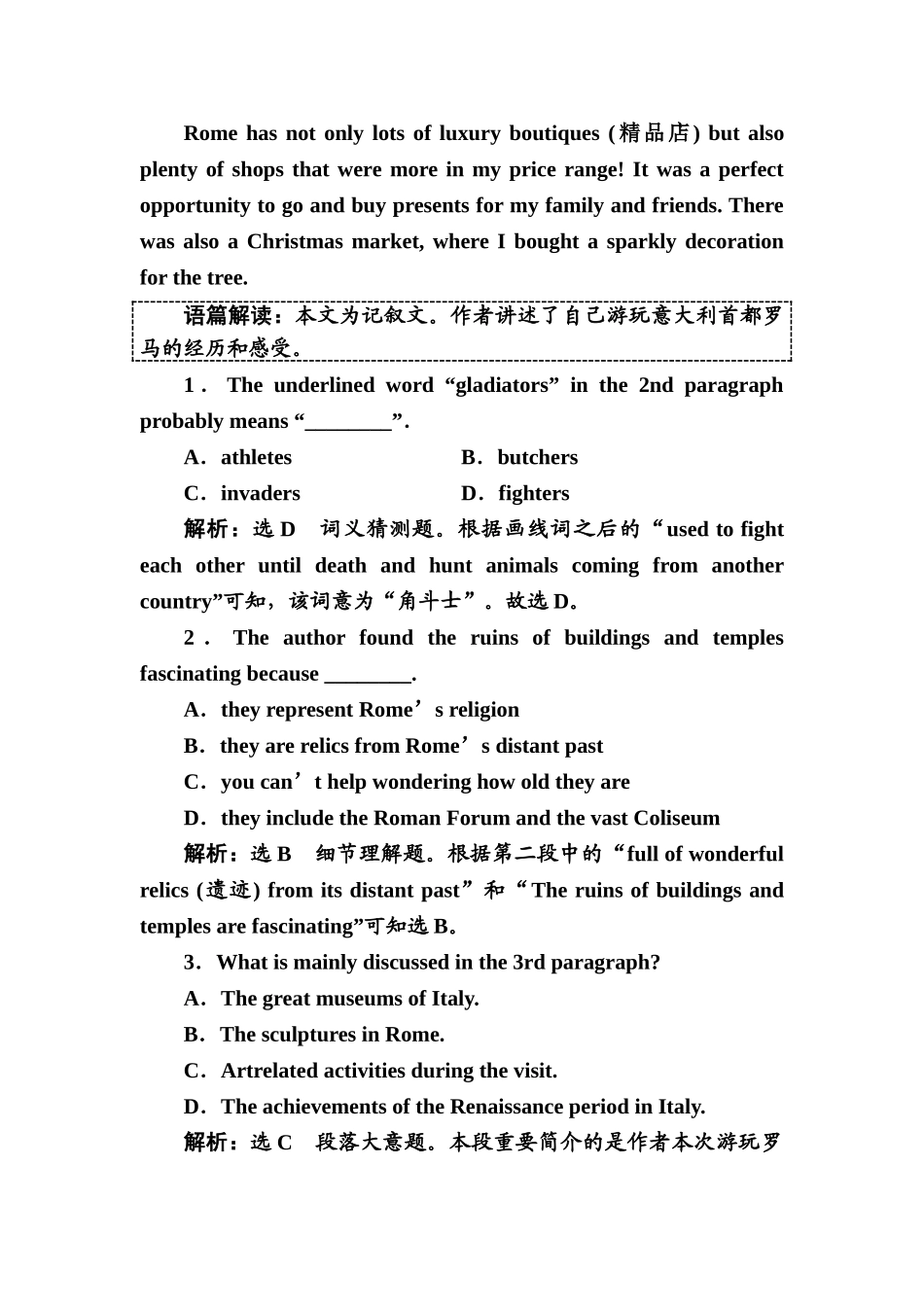 2025年高考英语知识点提能检测_第2页