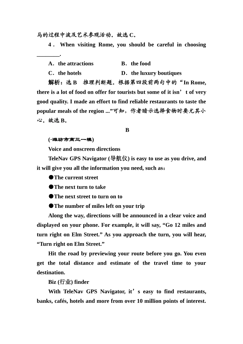 2025年高考英语知识点提能检测_第3页