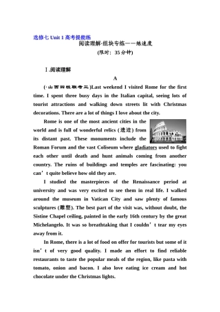 2025年高考英语知识点提能检测