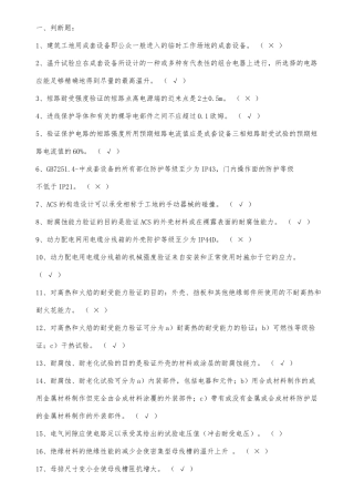 2025年3C技术负责人考试题库完整
