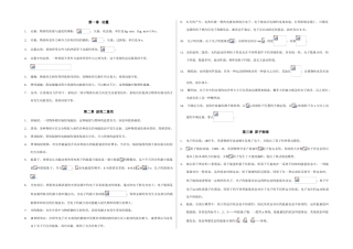 2025年高中物理选修知识点总结