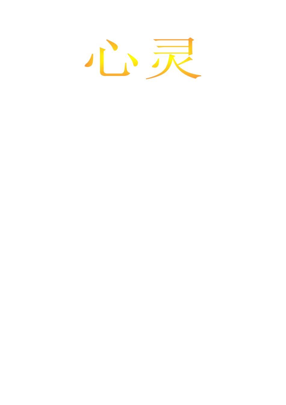 2025年大学生面试技巧及注意事项_第1页