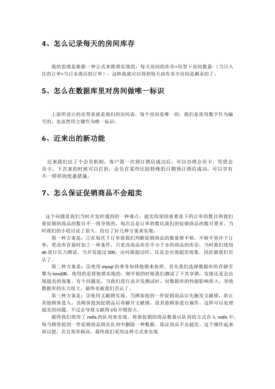 2025年面试资料汇总必会_第2页