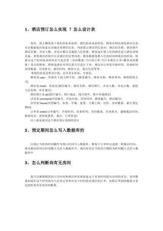 2025年面试资料汇总必会