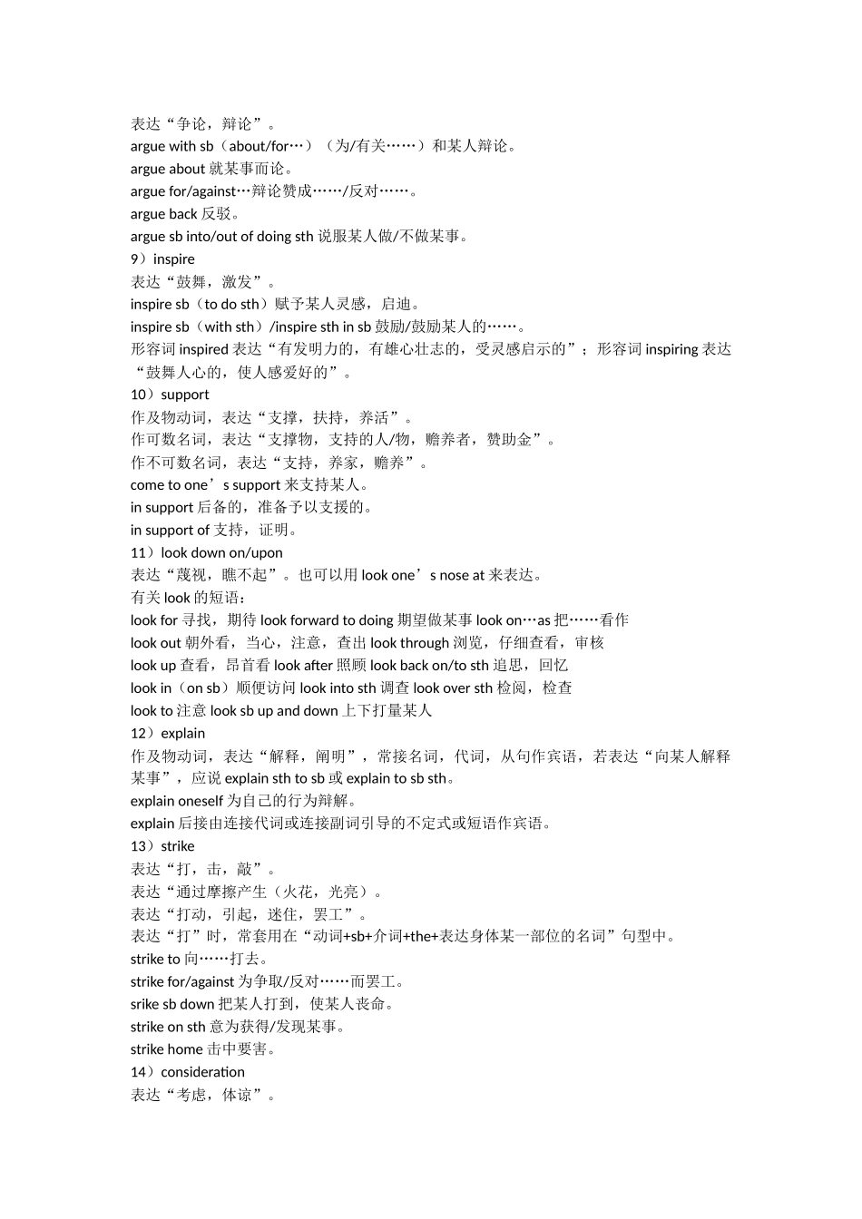 2025年高中英语必修四知识点总结_第2页