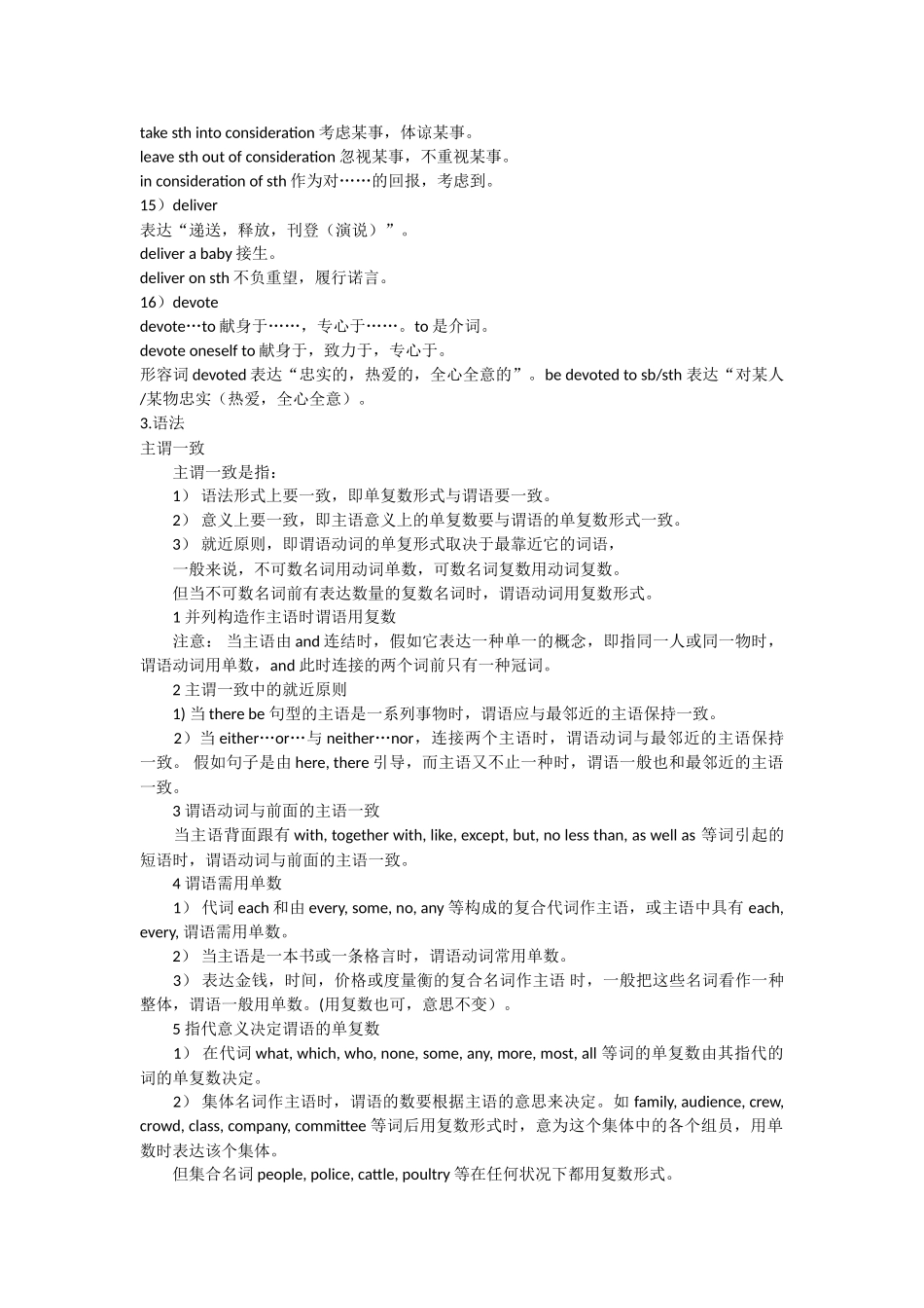 2025年高中英语必修四知识点总结_第3页