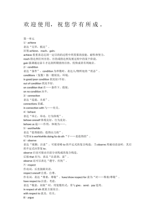 2025年高中英语必修四知识点总结