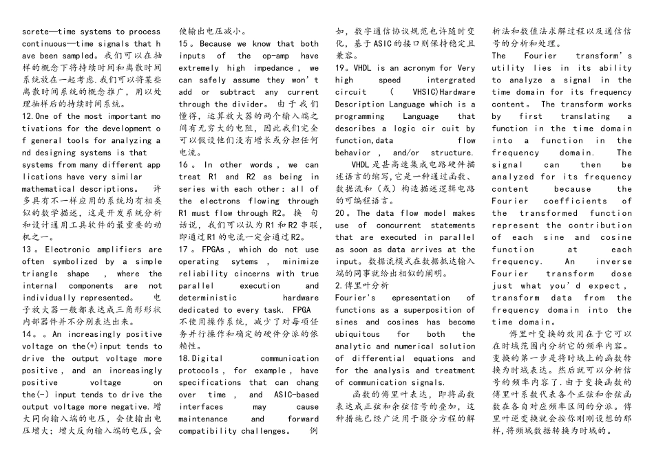 2025年电子信息与通信工程专业英语期末必考翻译_第2页