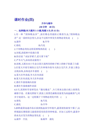 2025年九年级物理上册知识点检测