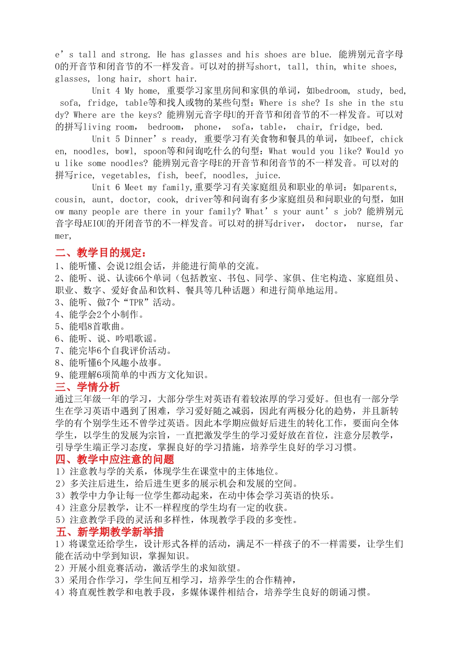 2025年PEP小学四年级英语教案全册_第3页