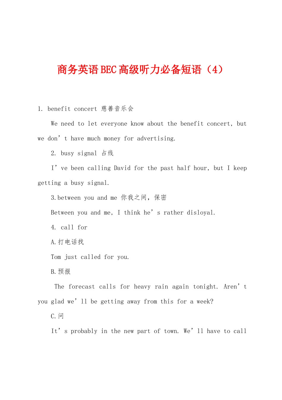 2025年商务英语BEC高级听力短语_第1页