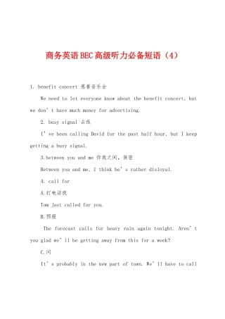 2025年商务英语BEC高级听力短语