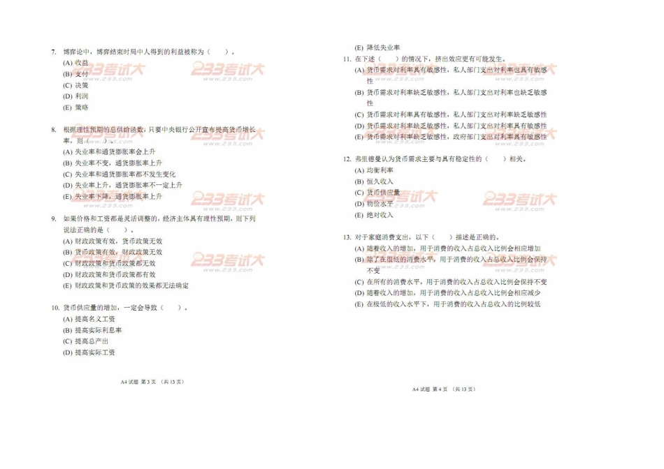 2025年准精算师真题经济实用资料_第2页