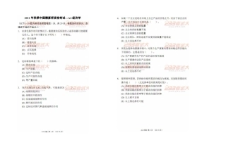 2025年准精算师真题经济实用资料