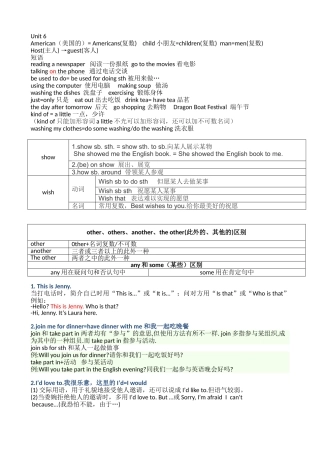 2025年七年级下册英语第6单元知识点讲课稿